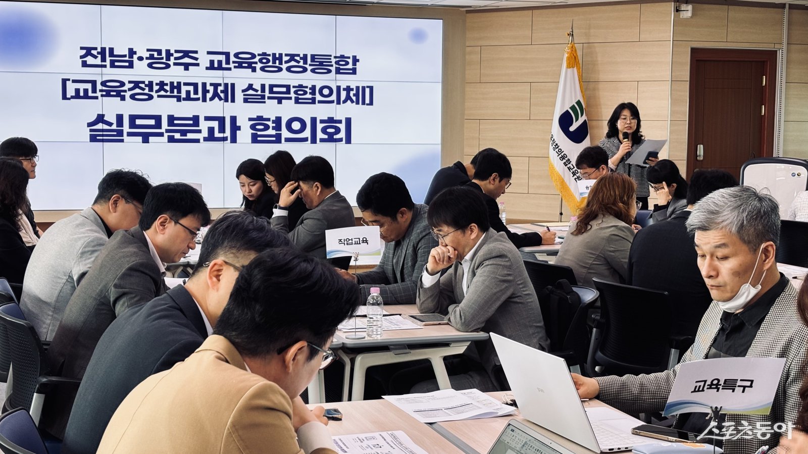 광주시교육청 실무준비단과 전남도교육청 통합추진단은 15일 전남도교육청창의융합교육원 세미나실에서 교육정책과제 실무협의체 실무분과 운영을 위한 1차 협의회를 개최했다. 사진제공 I 광주광역시교육청