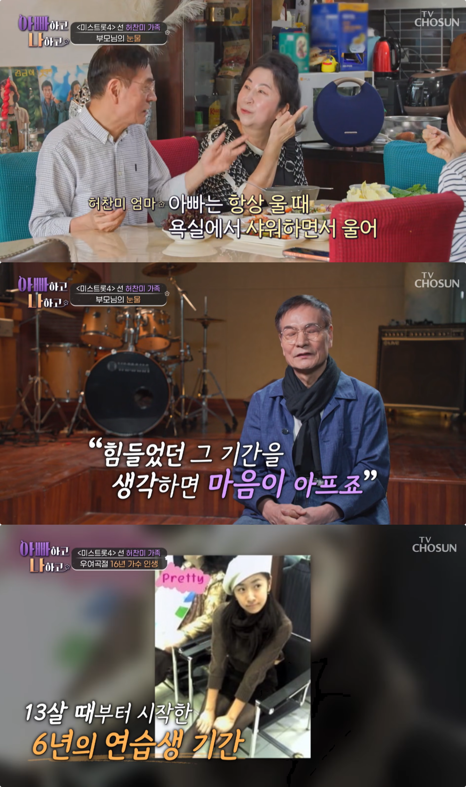 사진제공|TV 조선