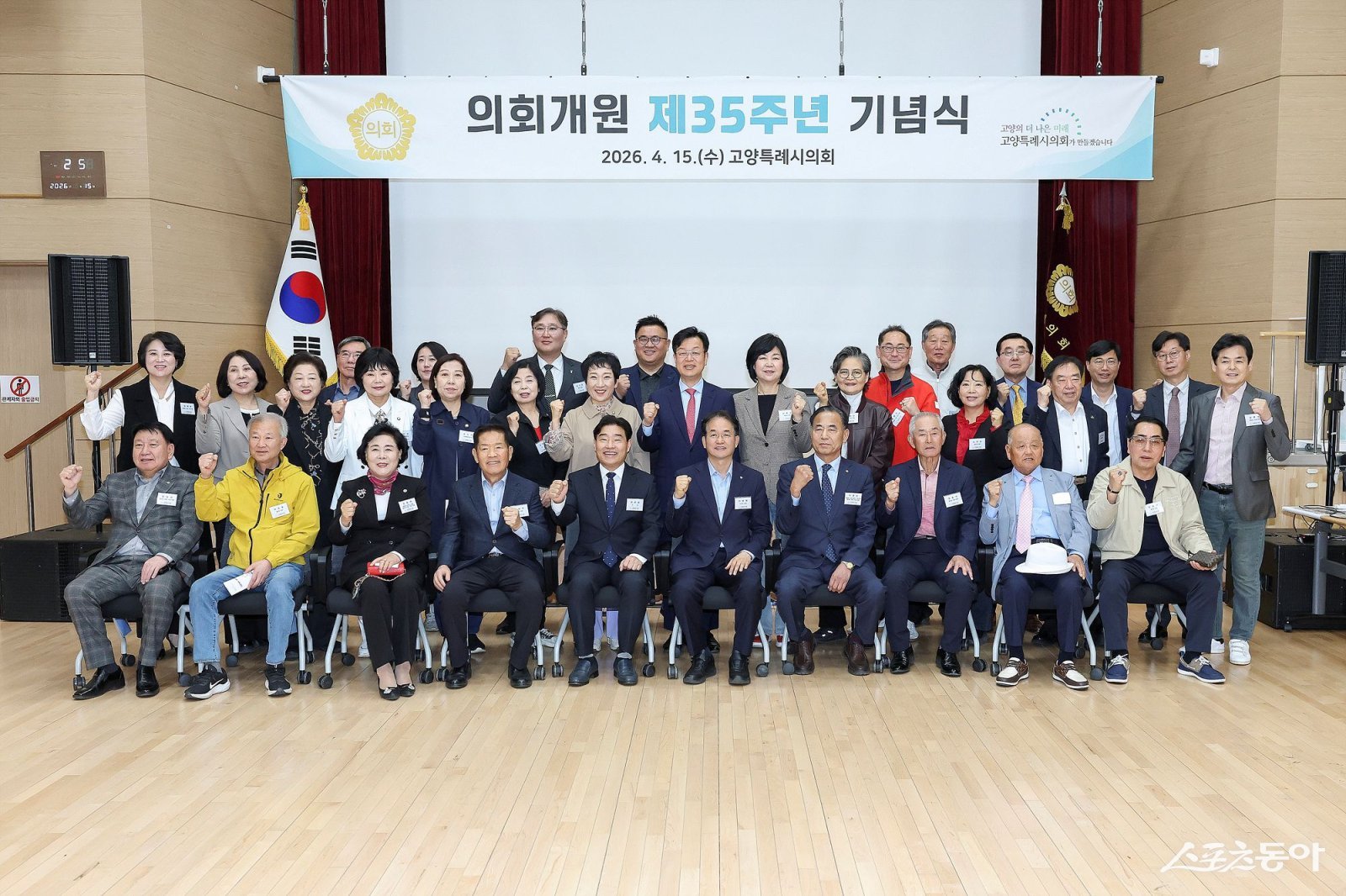 김운남 의장(앞줄 윈쪽 다섯번째)과 이동환 시장(앞줄 윈쪽 여섯번째)이 15일 일산서구청 가와지대강당에서 열린 ‘고양특례시의회 개원 제35주년 기념행사’에서 기념 촬영하고 있다. 사진제공ㅣ고양시의회 