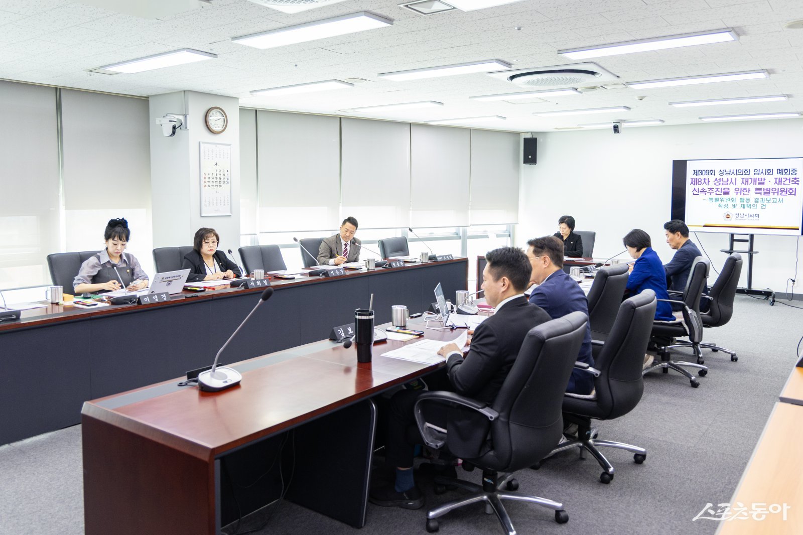 15일 제8차특별위원회 모습. 사진제공ㅣ성남시의회