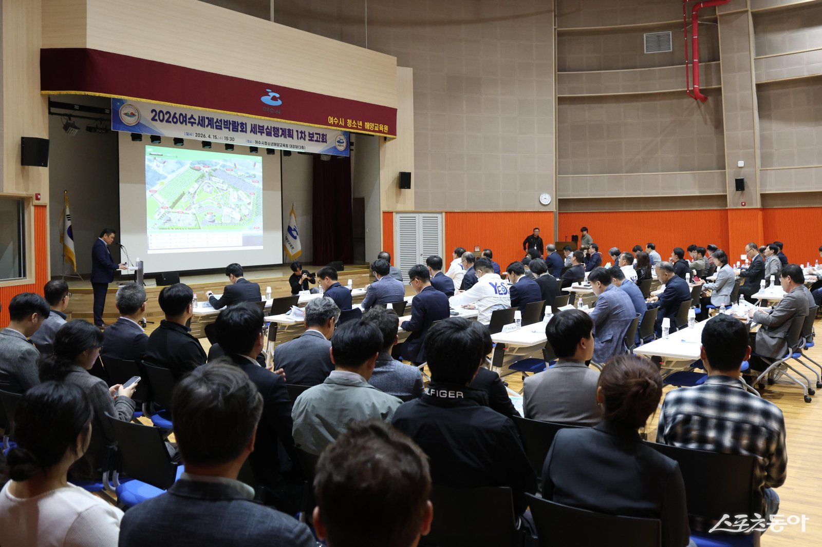 (재)2026여수세계섬박람회 조직위가 지난 15일 세부실행계획 수립 보고회를 개최했다. 사진제공=여수시