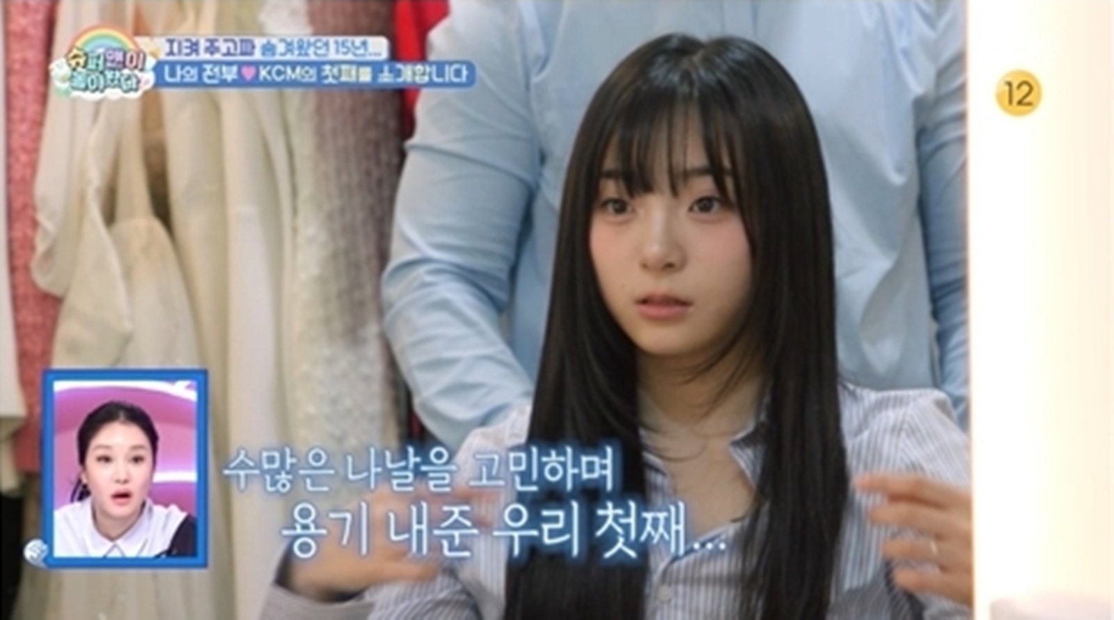 KCM, ‘아이돌 미모’ 첫째 딸 공개…“내 심장도 줄 수 있어” (슈돌)