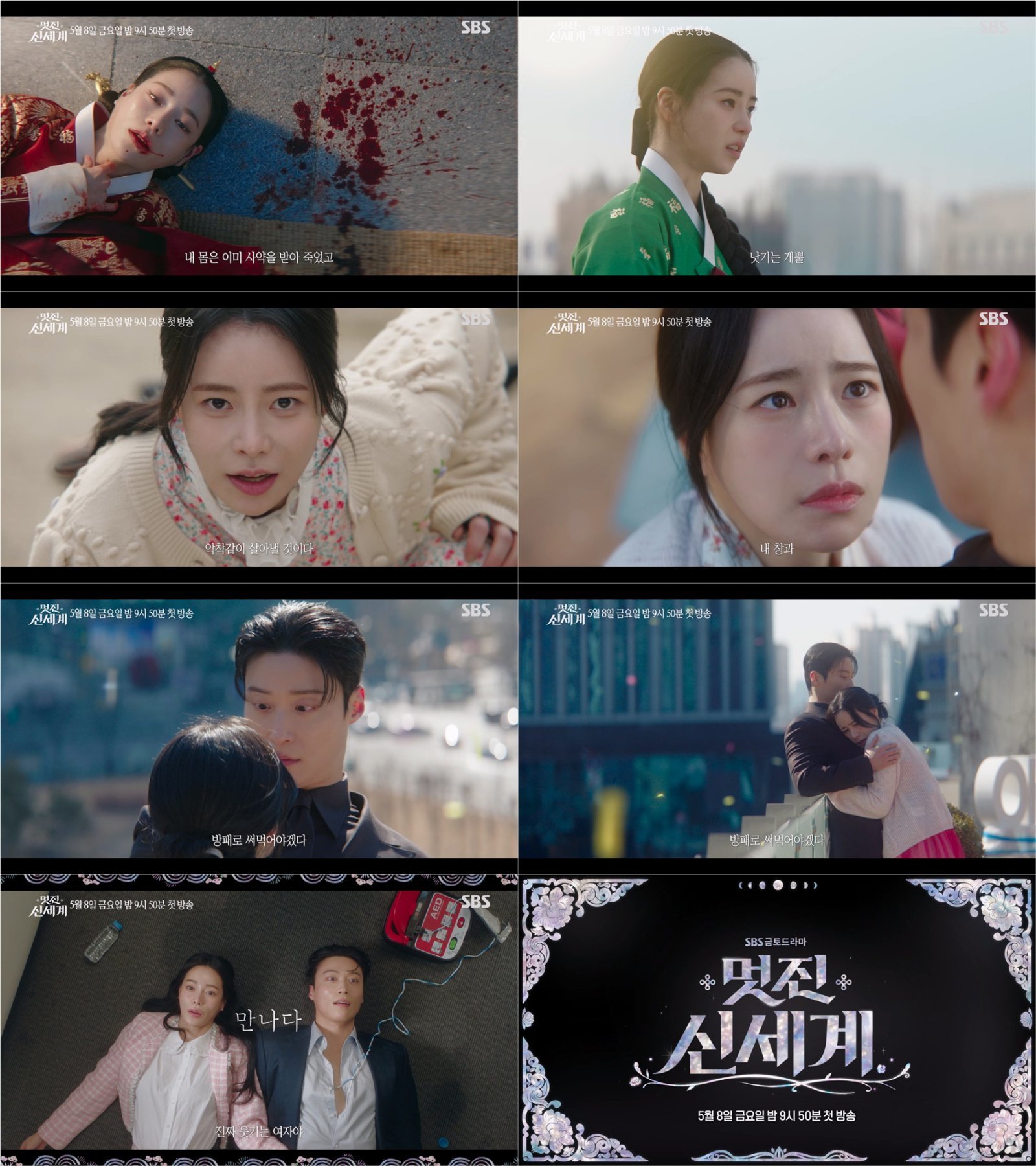 im ji-yeon my royal nemesis
