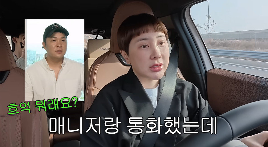 서인영 ‘욕사건’ 매니저, 韓 떠났다…“필리핀에 있다” [DA클립]