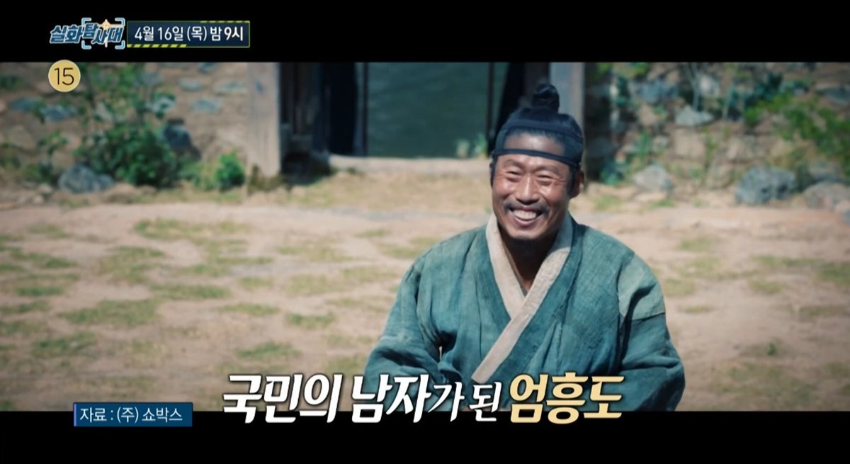 “행방불묘”…‘왕사남’ 엄흥도 진짜 묘 따로 있다? (실화탐사대)