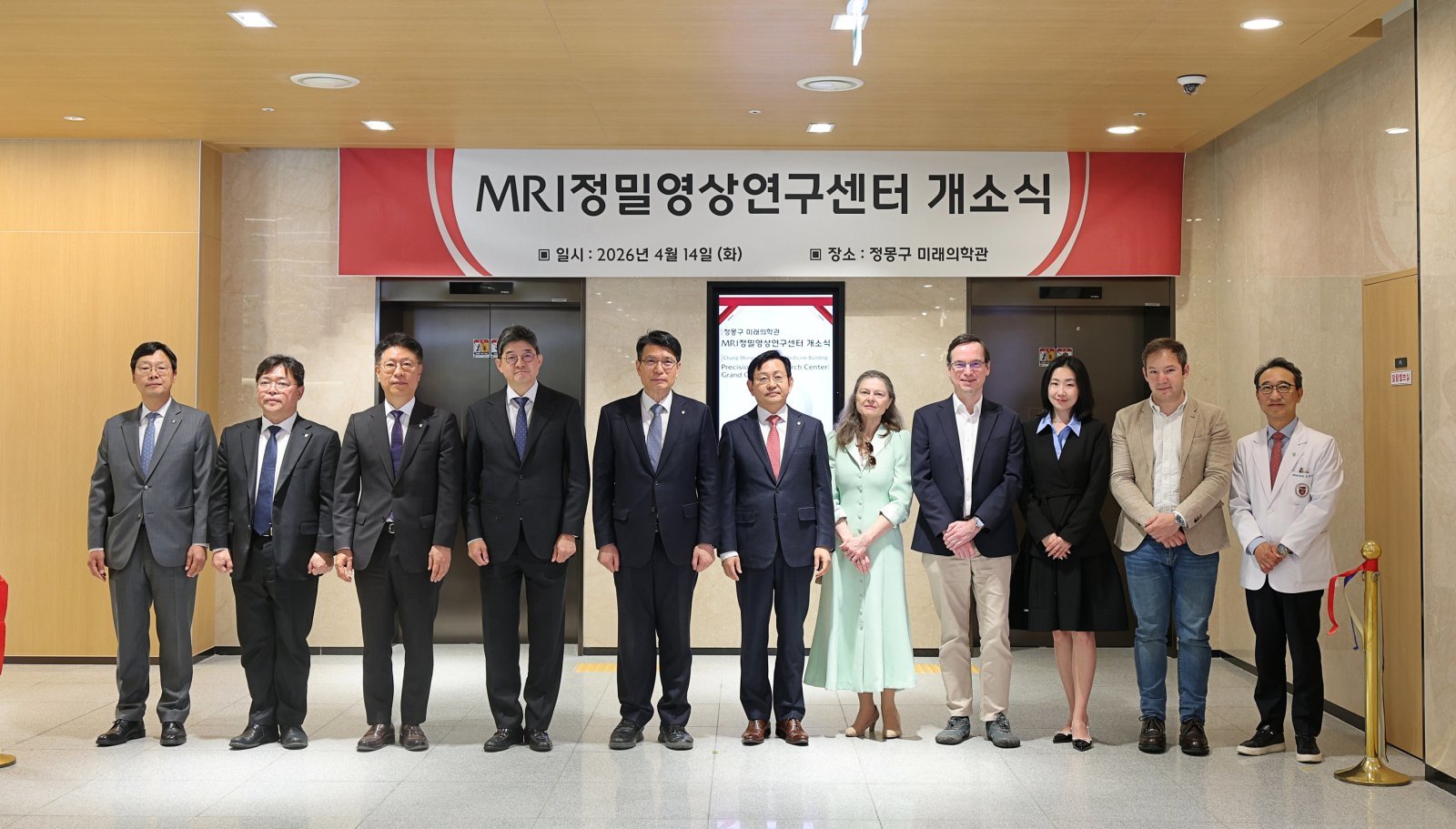 MRI 정밀영상연구센터 개소식 기념 촬영. 사진제공｜고려대
