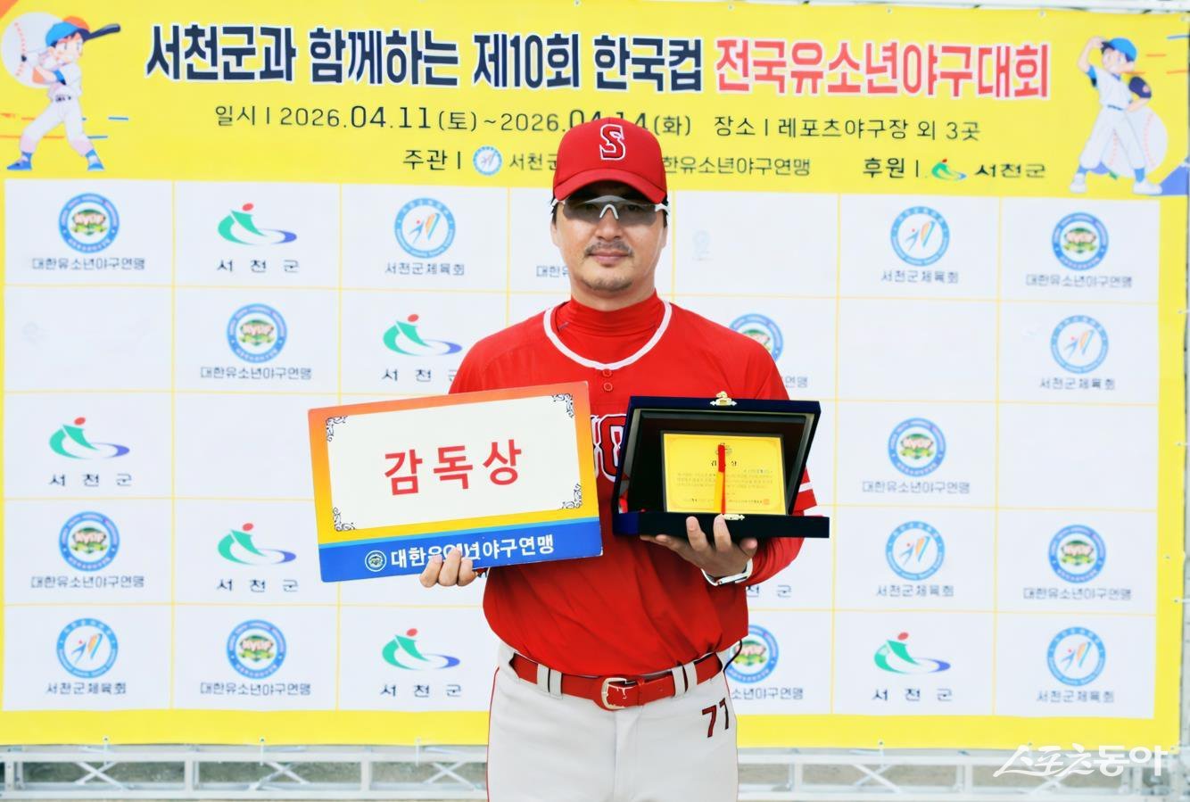 감독상을 받은 세종시유소년야구단 장재혁 감독. 사진제공｜대한유소년야구연맹