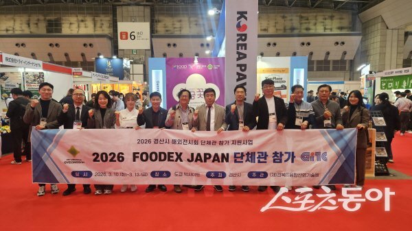 경산시와 관내  기업들이 ‘일본 국제식품박람회(FOODEX JAPAN)’에서 홍보 활동을 펼쳤다. 사진제공 ㅣ 경산시