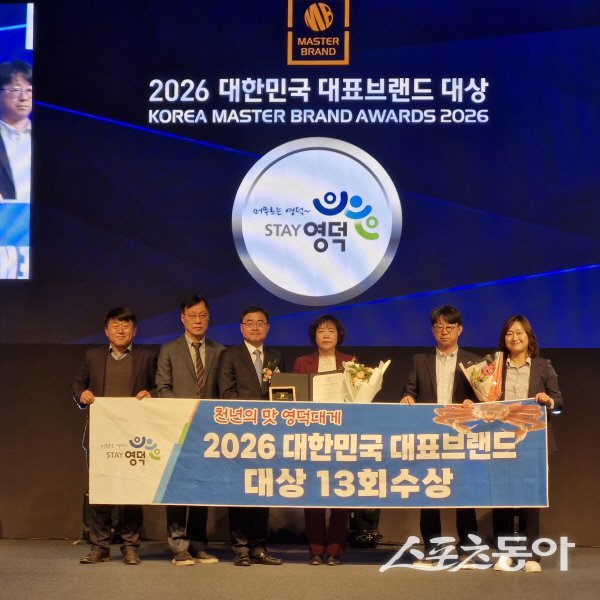 영덕대게가  ‘2026 대한민국 대표브랜드 대상’ 시상식에서 수산물 부문 대상을 수상했다. 사진제공 ㅣ  영덕군