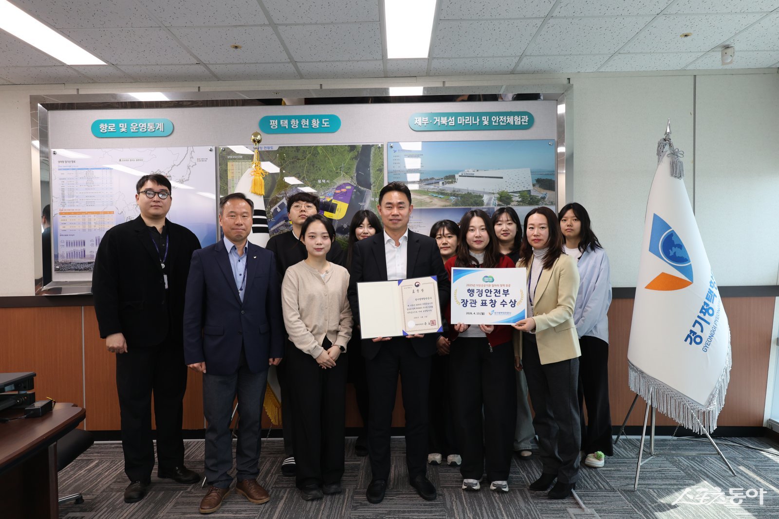 경기평택항만공사 임직원들이 일자리 유공 행정안전부장관 표창을 받은 뒤 기념 촬영을 하고 있다. 사진제공ㅣ경기도북부청 