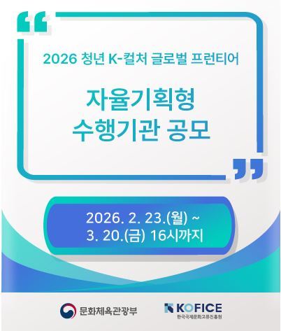 충남문화관광재단, 청년 예술가 독일 보낸다 - 뉴스 썸네일 이미지