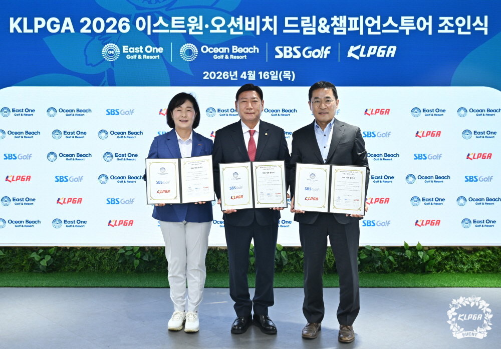 KLPGA, ‘이스트원·오션비치 드림투어·챔피언스투어’ 조인식 가져