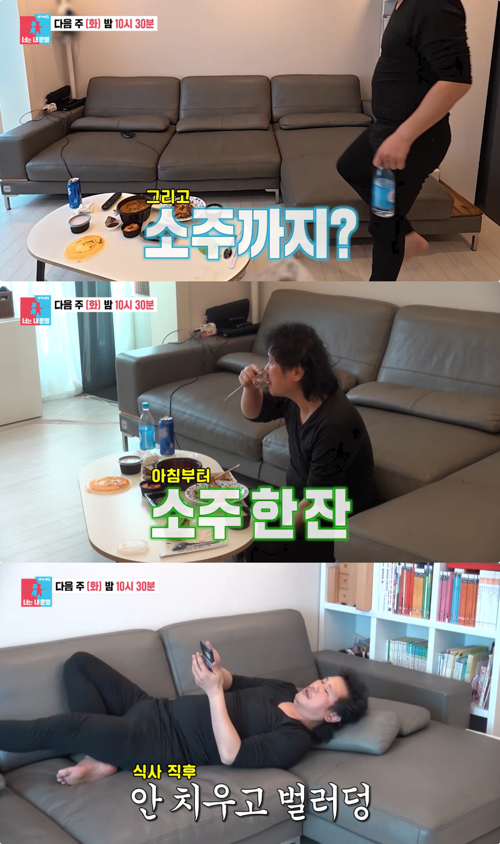 유튜브 채널 ‘SBS Entertainment’ 캡처