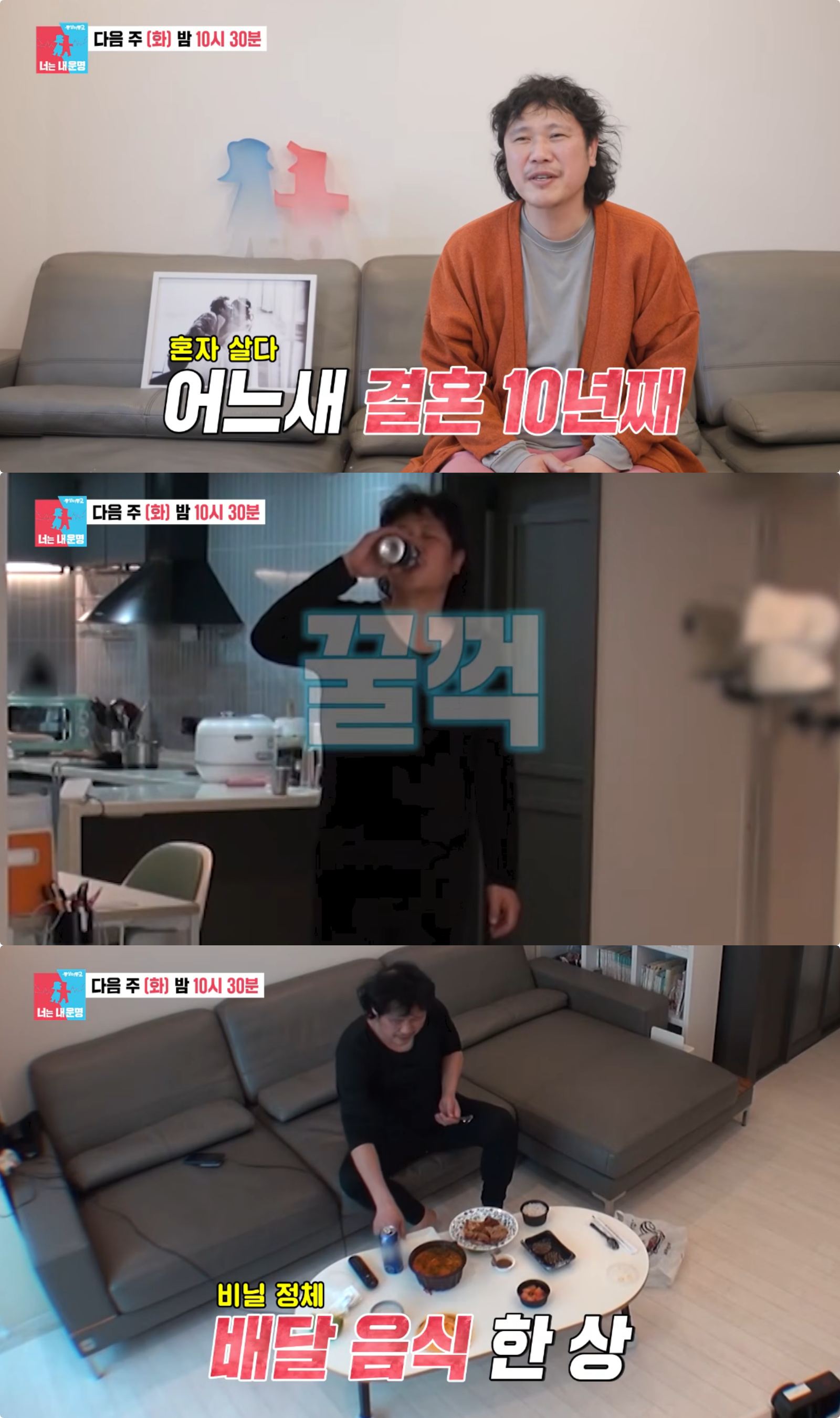 유튜브 채널 ‘SBS Entertainment’ 캡처