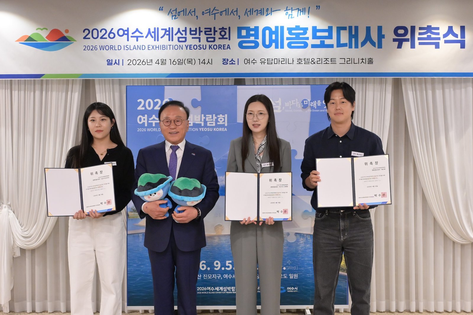 2026 여수세계섬박람회 명예 홍보대사 위촉식 (왼쪽부터 인플루언서 덤순이, 박수관 여수세계섬박람회 조직위원장, 인플루언서 여수언니, 유튜버 채코제)