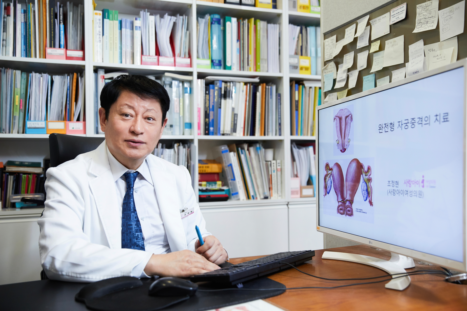 조정현 사랑아이여성의원 원장(대한산부인과의사회 부회장).