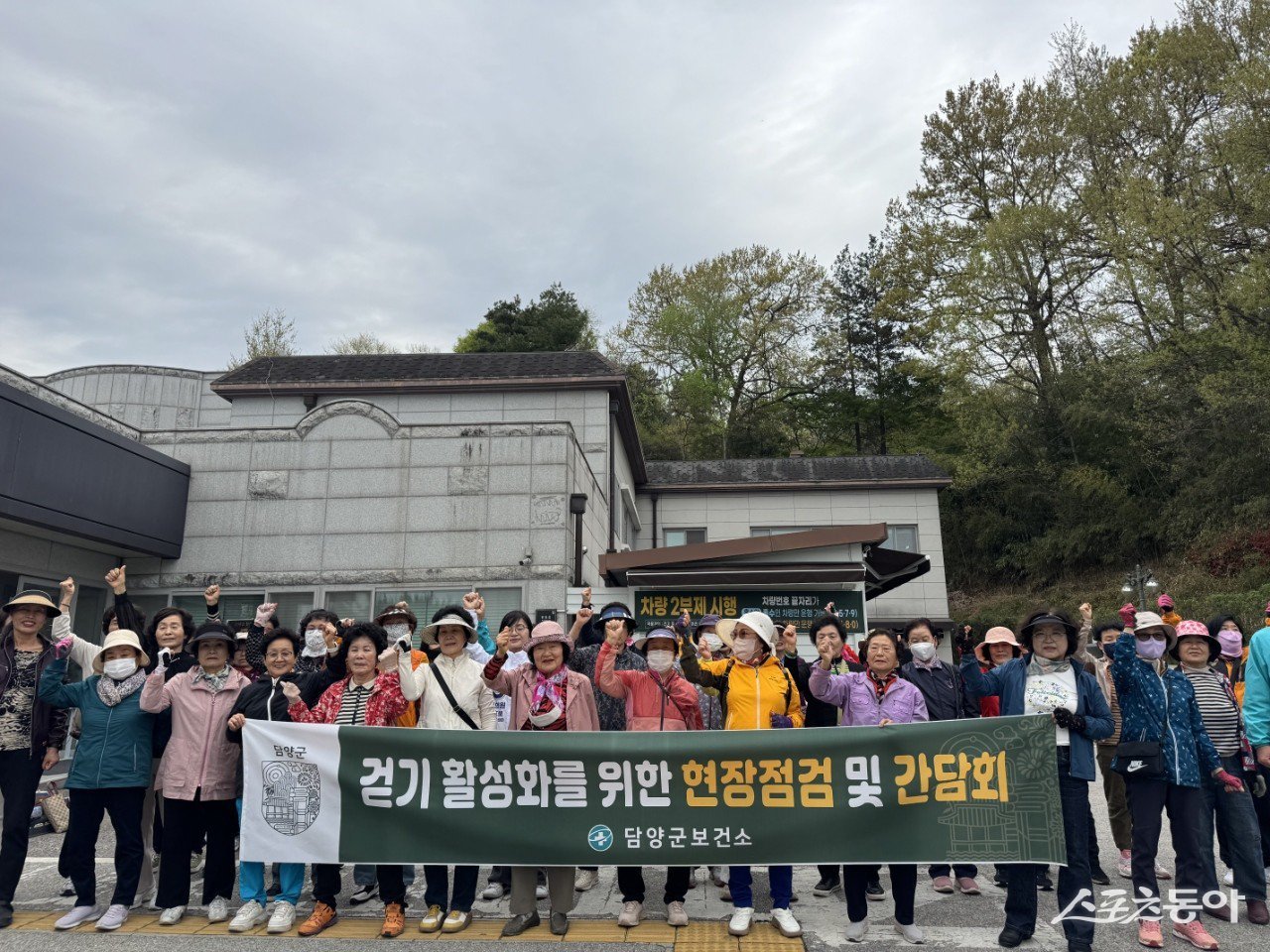 담양군이 군민 건강 증진과 걷기 문화 확산을 위해 읍면별 ‘다 함께 걷기 데이’ 팀을 구성해 운영하고 있다. 사진제공 I 담양군