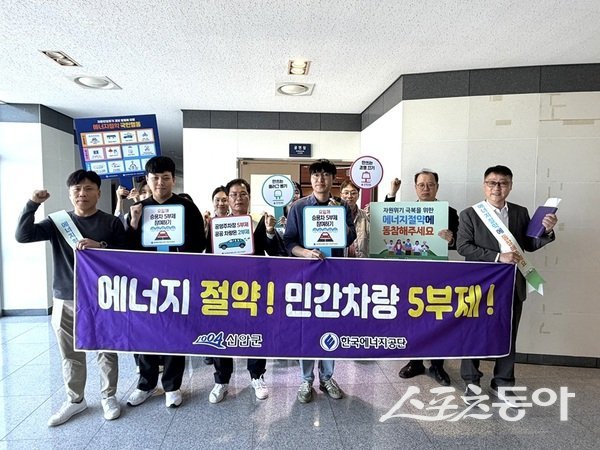 신안군은 자원 안보 위기 경계 단계 발령에 따라, 16일 신안군청 공연장에서 ‘에너지절약 및 민간 차량 5부제 동참 캠페인’을 실시했다. 사진제공 I 신안군