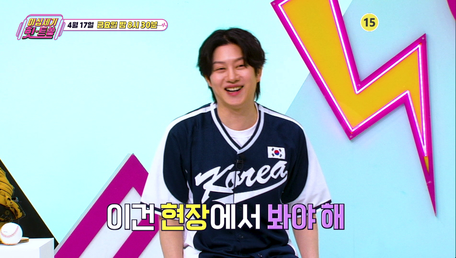 사진제공｜KBS Joy