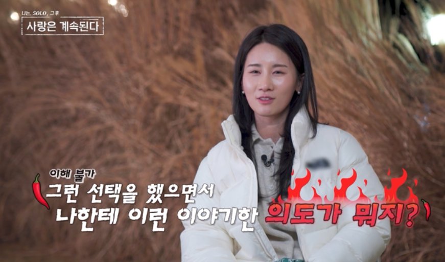 27기 현숙 격노 “13기 상철 배신감…받아만 먹고 가네” (나솔사계)