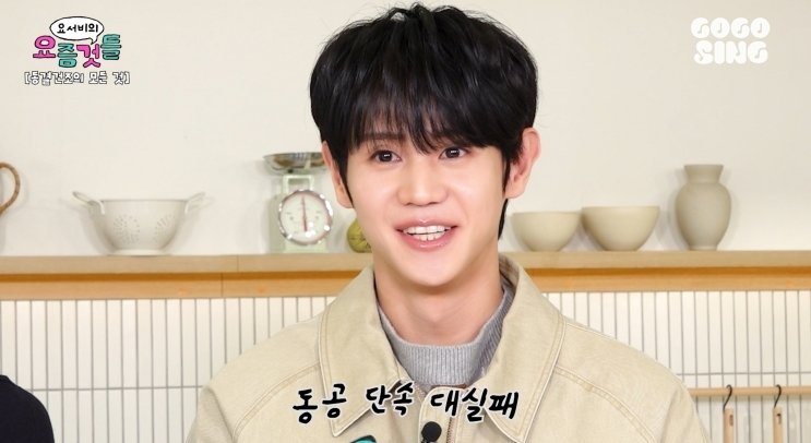 양요섭 ‘얼트남’ 됐다…“얼굴 자체가 트렌드” (요즘 요섭)