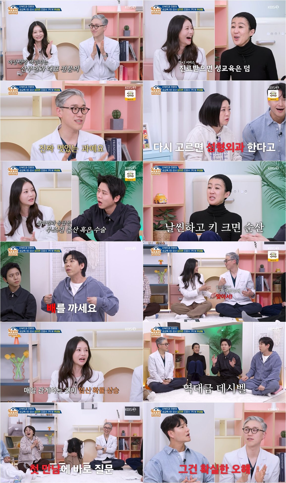 사진제공｜KBS