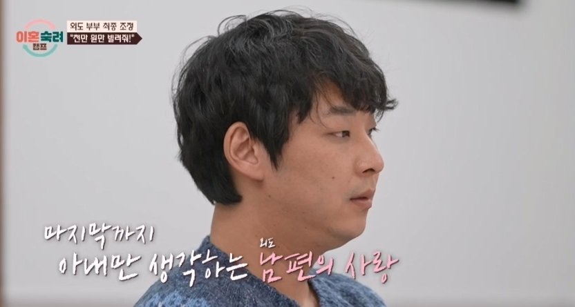 외도+알코올 중독+자해 아내 받아준…찐♥이네 (이혼숙려캠프)