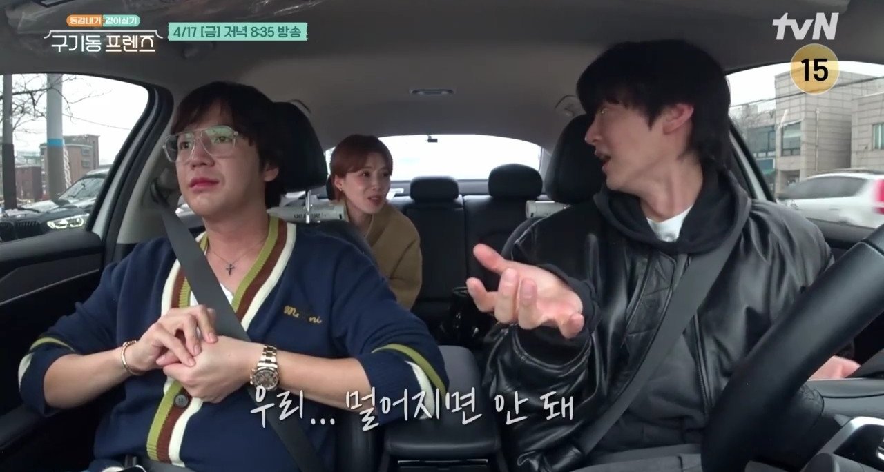 장도연 울컥→안재현 눈물, 무속인 뭐라 했길래 (구기동 프렌즈)
