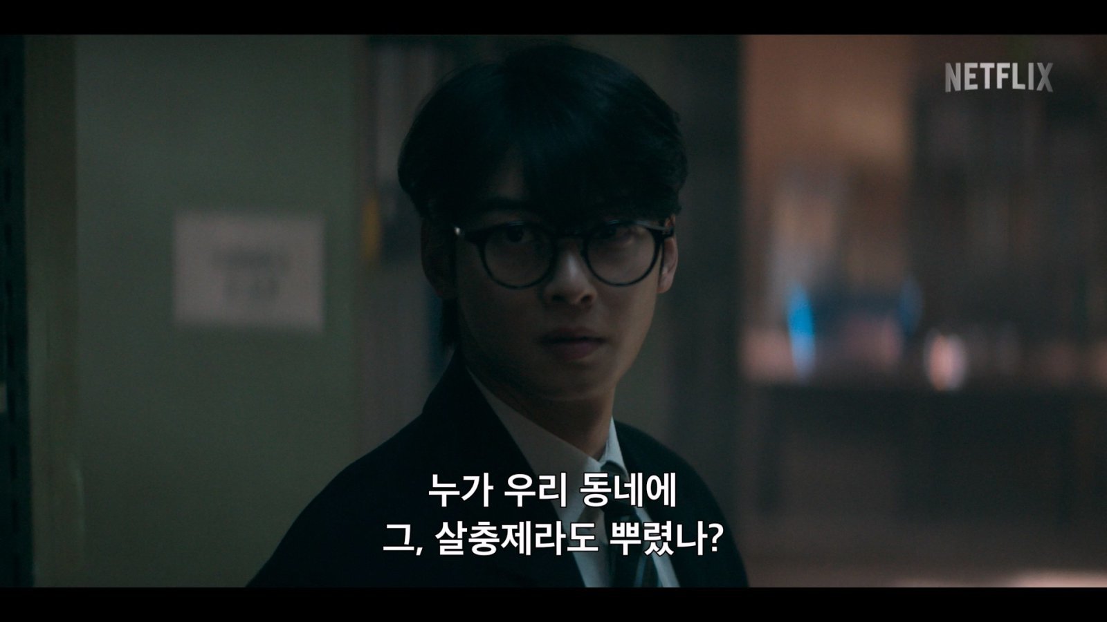 [공식] ‘130억 세금 완납’ 차은우 차기작 온다…‘원더풀스’ 5월 15일 공개