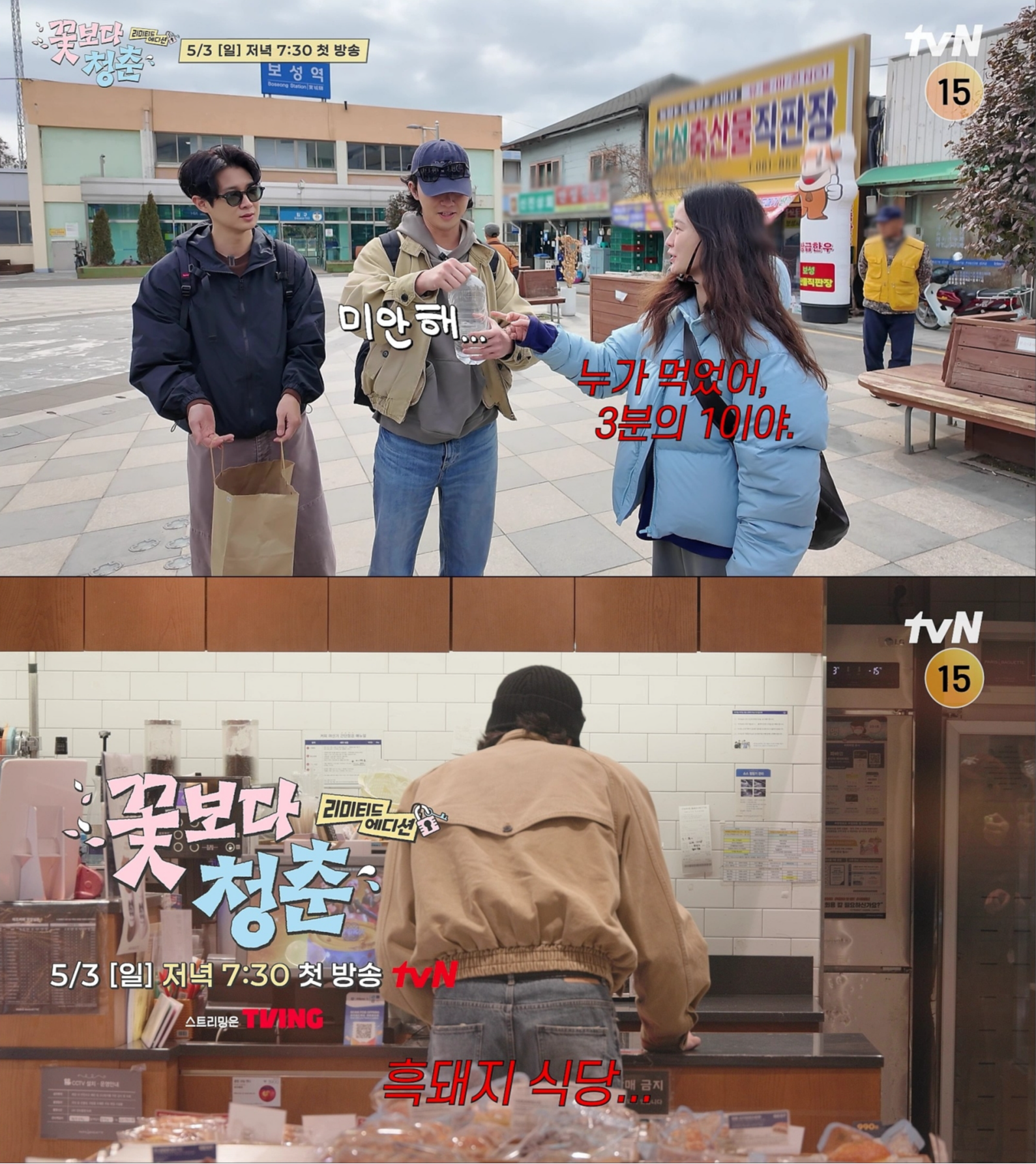 사진제공｜tvN