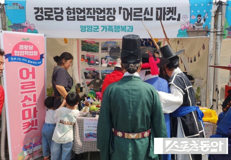 영암군이 경로당 협업작업장 활성화를 위해 운영한 ‘어르신 마켓’이 왕인문화축제 현장에서 성과를 거두며 판로 확대 가능성을 확인했다. 사진제공 I 영암군
