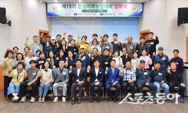 장성군이 15일 농업기술센터 농업인회관에서 제19회 장성미래농업대학 입학식을 가졌다. 사진제공 I 장성군