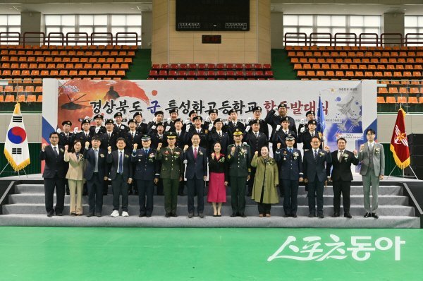경상북도교육청 ‘2026년 군 특성화고등학교 합동 발대식’이  진행되고 있다. 사진제공 ㅣ 경북교육청