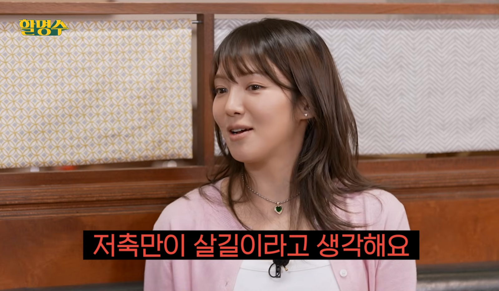 유튜브 채널 ‘할명수’