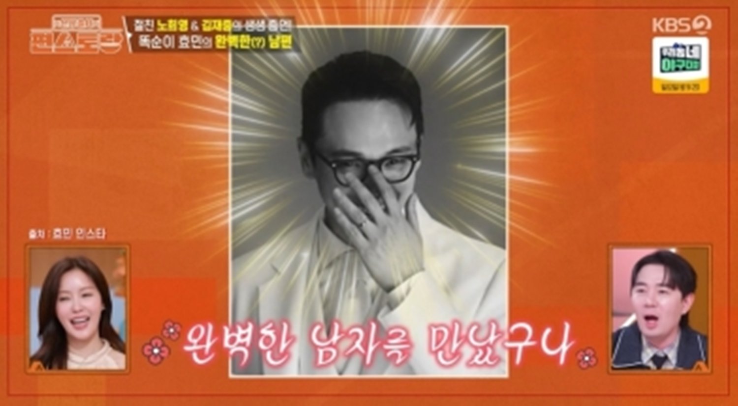 ‘재력+훈남 남편♥’ 둔 효민, ‘편스토랑’ 출연료 전액기부