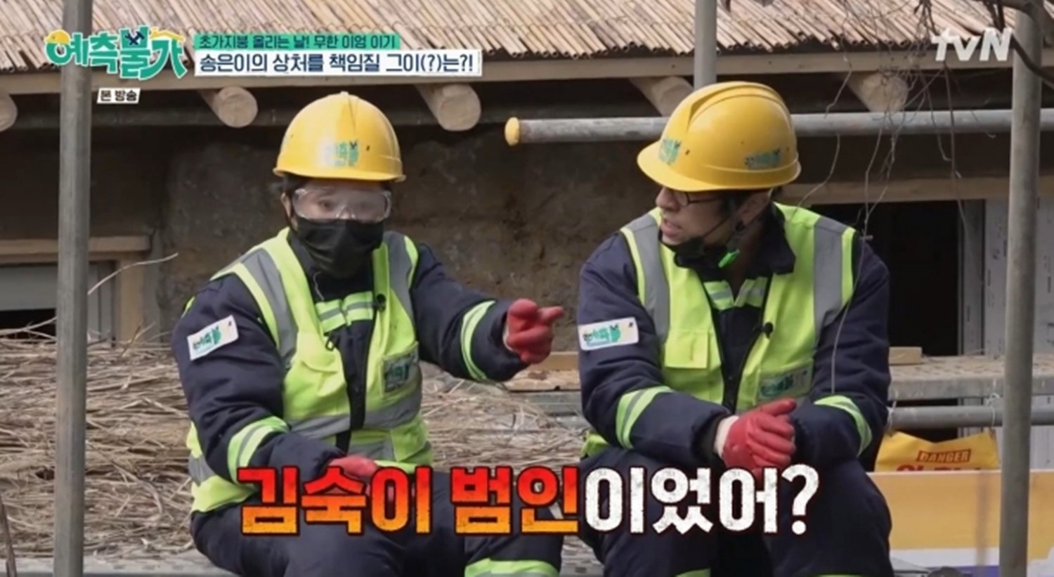 송은이 얼굴 상처 “고소하겠다”…김숙 무릎꿇고 사죄 (예측불가)