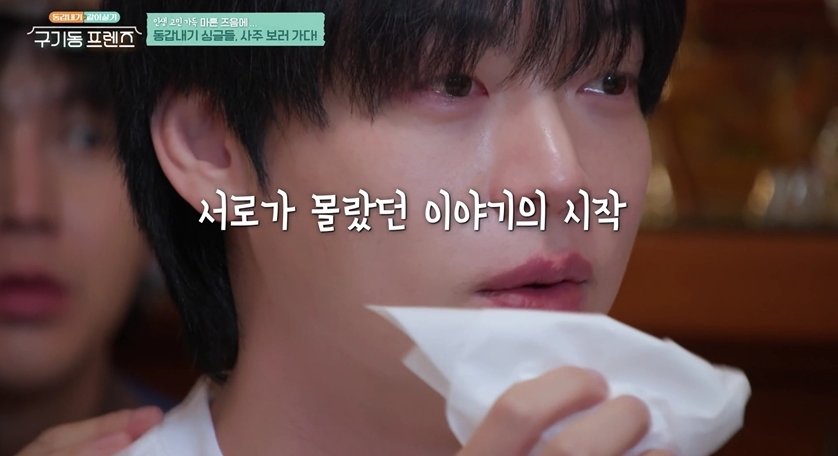 안재현 눈물 쏟았다, 영화 ‘파묘’ 무속인 점사 뭐길래 (구기동 프렌즈)