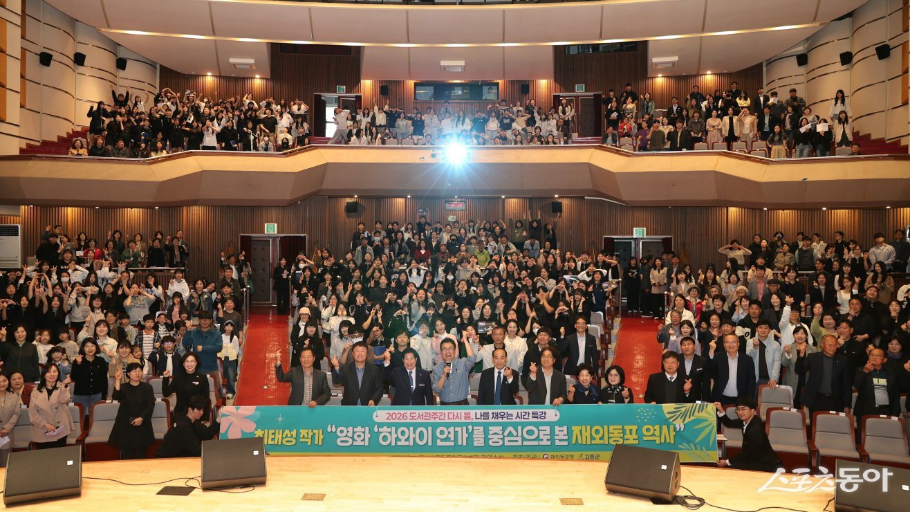 고흥군이 최태성 스타 강사를 초청해 인문학 특별 강연을 개최하고 기념촬영을 하고 있다. 사진제공=고흥군
