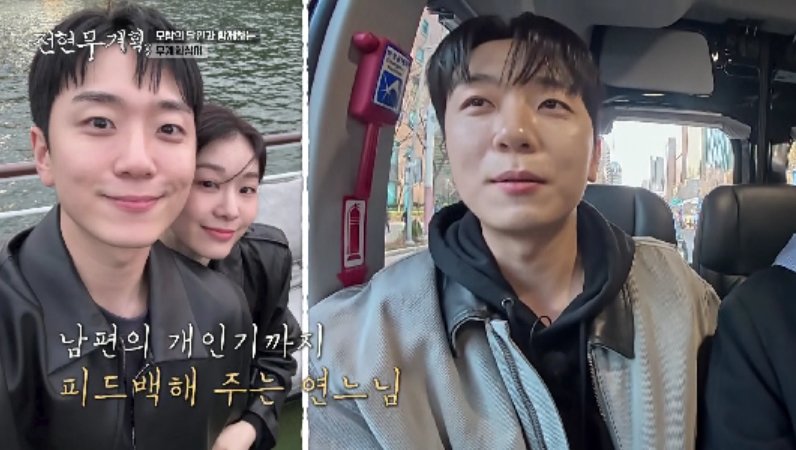김연아♥고우림, 그냥 부부 동반 출연 어때요? (전현무계획3)