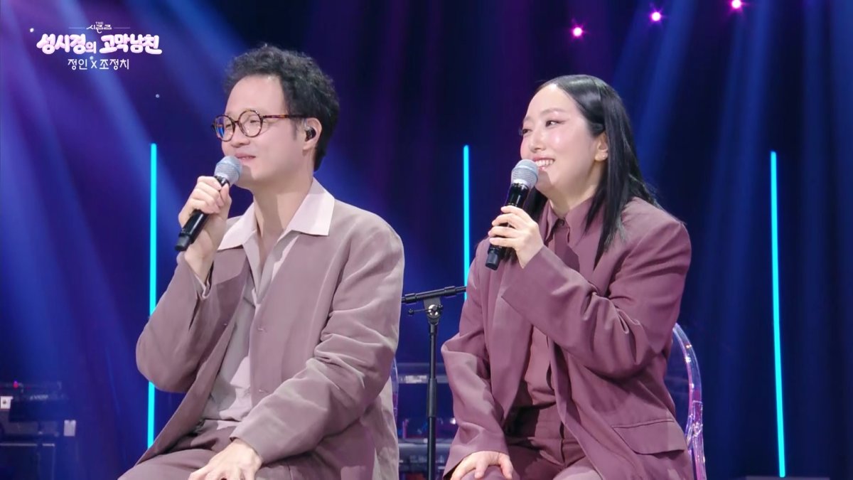 정인·조정치, 12년 만 부부 무대 …“아이 봐야 같이 못 나와