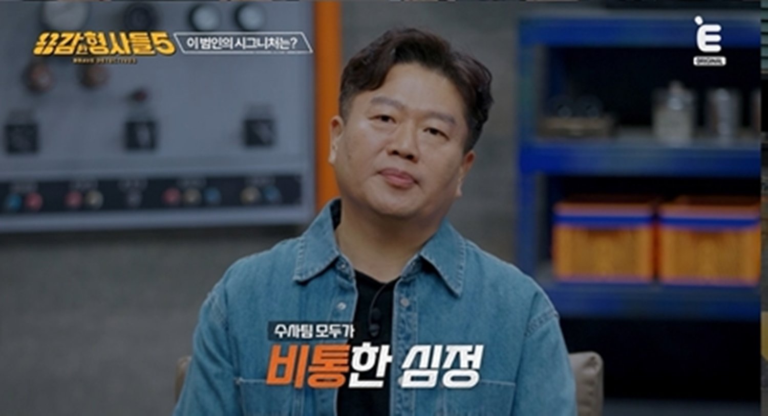 20대女 살해한 잔혹 범죄… 성범죄 전력도 있어 (용형사5)
