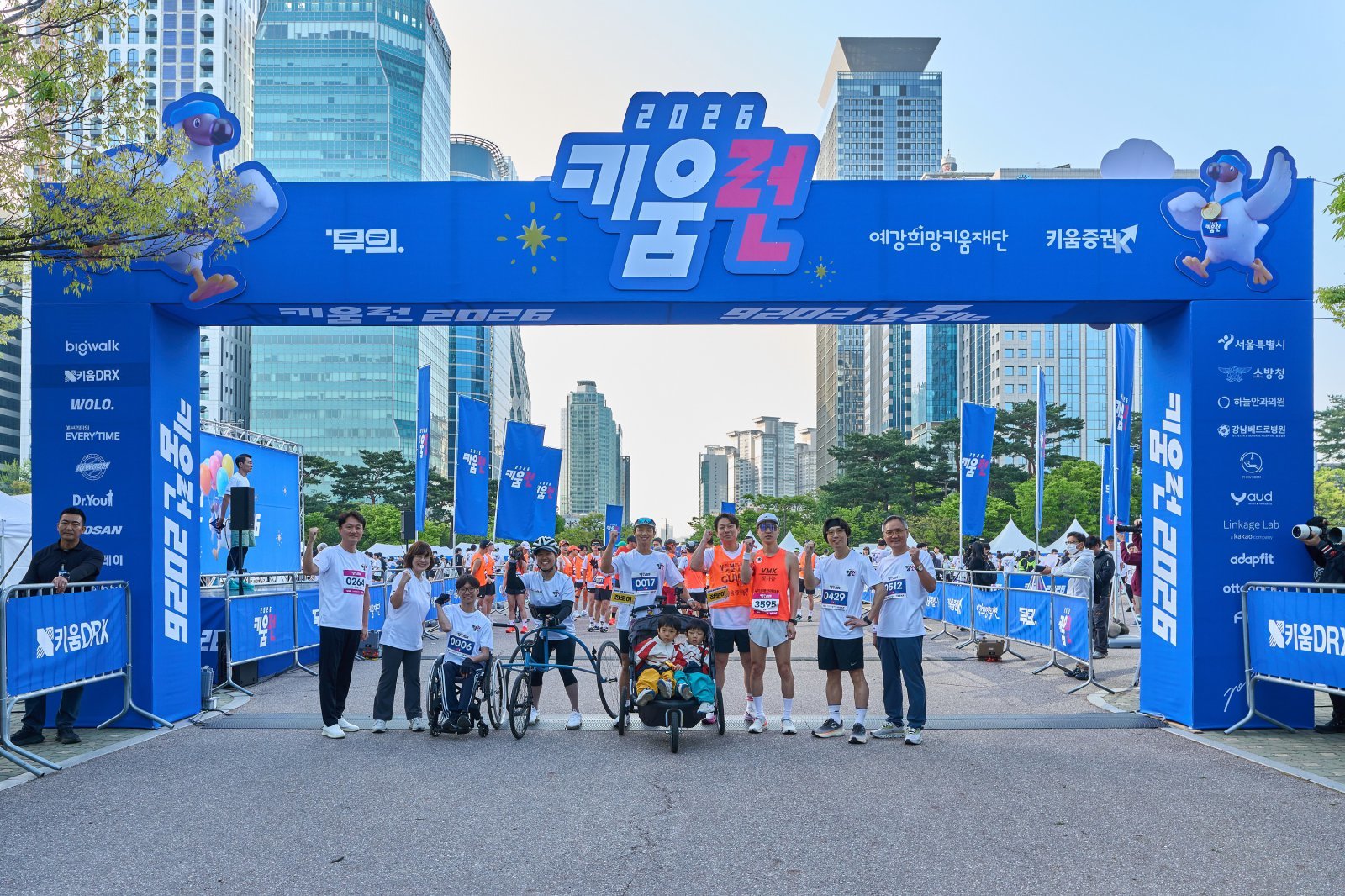 "장애의 벽 넘어 함께 달려" 장애인·비장애인 단축마라톤 '2026 키움... - 뉴스 썸네일 이미지