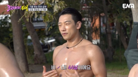 비, 오일 레슬링 도전…“나 44살이야” (크레이지투어)