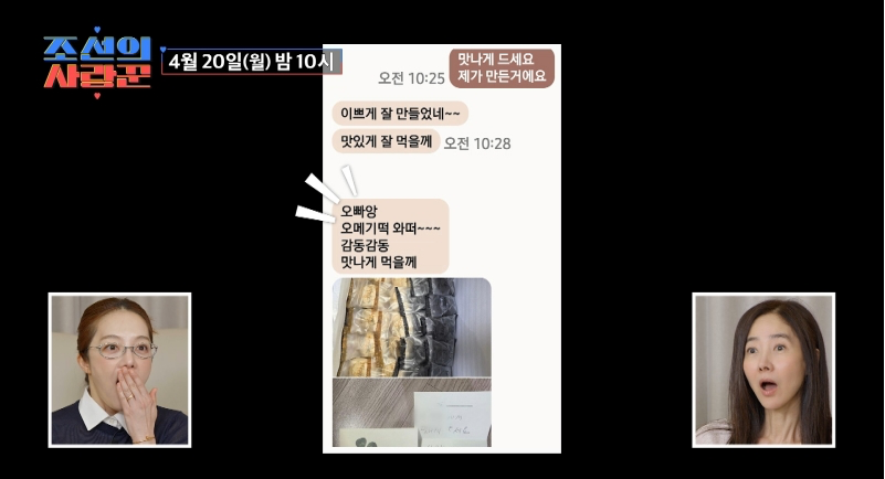 심권호, ‘오빠앙’ 한마디에 흔들…53년 모솔 첫 썸 기류 (조선의사랑꾼)