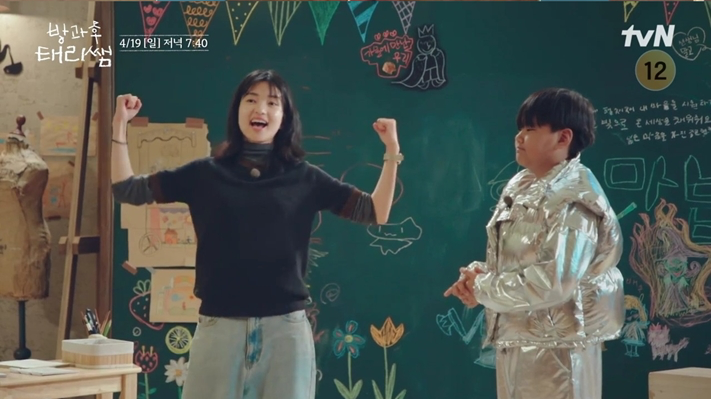 김태리, 1대1 연기 특강…첫 리허설 감동 (태리쌤)