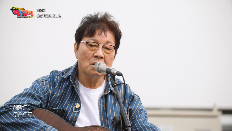 백영규, 명곡 하나로 장미희와 영화까지…데뷔 50주년 회고