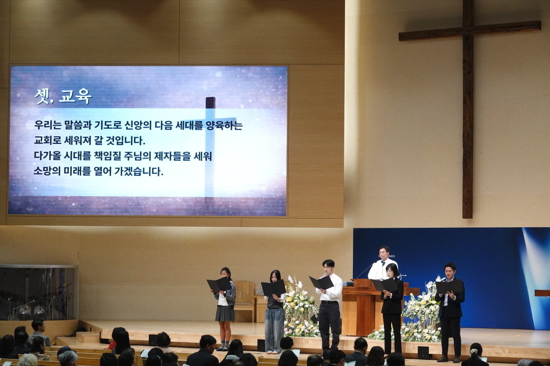 100년의 역사를 기념하는 선언문 발표. 사진제공｜도림교회