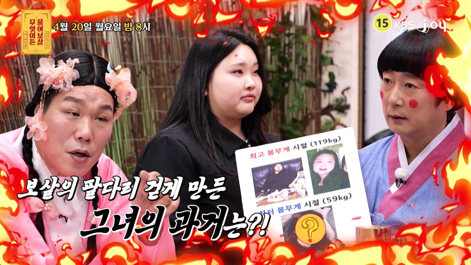 첫사랑 위해 51kg 감량했지만 요요…서장훈 “사랑 위에 본인의 삶 있다” 조언 (물어보살)