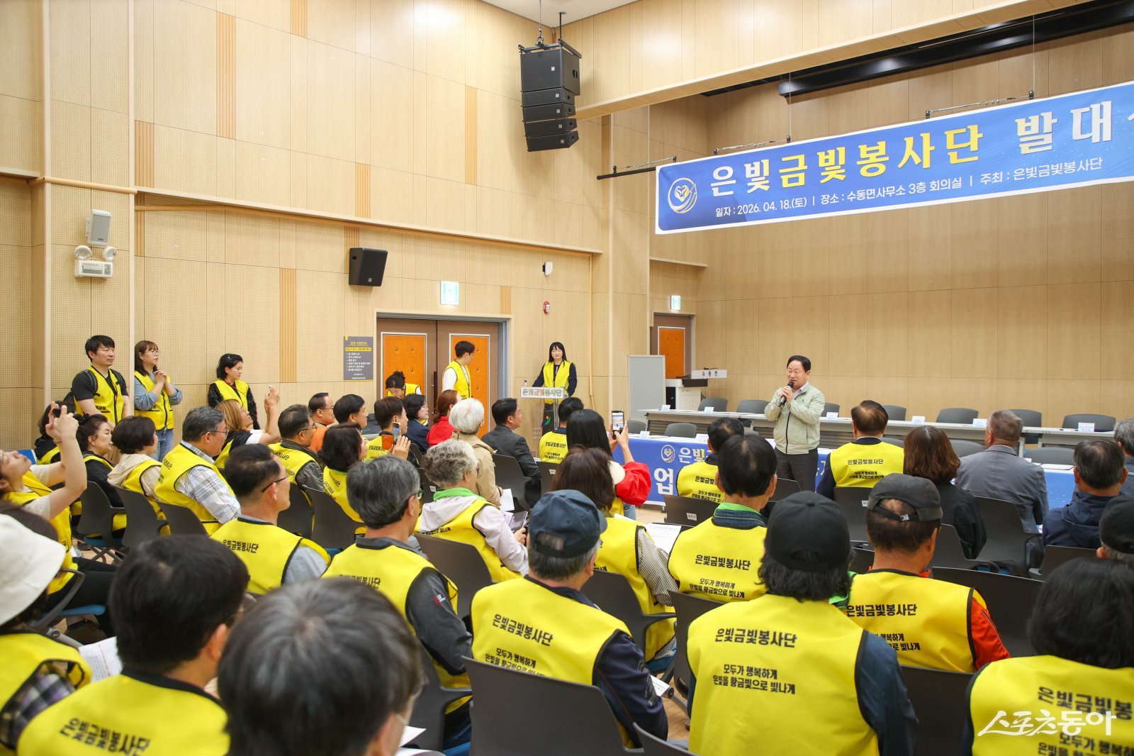 주광덕 시장(맨 앞)이 지난 18일 수동면사무소에서 지역사회를 위한 자발적 나눔 공동체 ‘은빛금빛봉사단 발대식’에서 인사말을 하고 있다. 사진제공ㅣ남양주시 