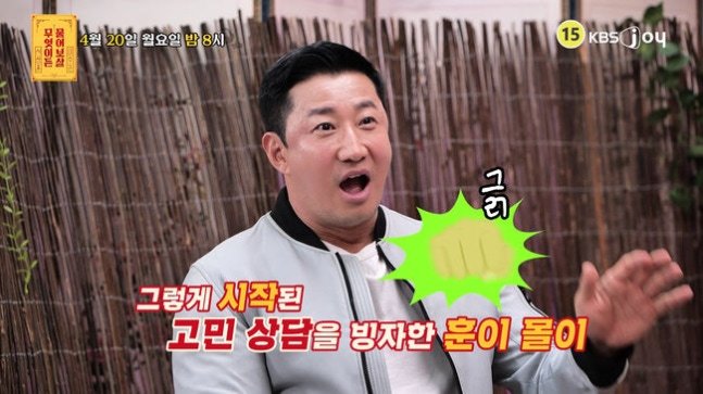 이훈, 10kg 감량도 물거품…3년째 작품 무산 “배우 포기할 수도” (물어보살)